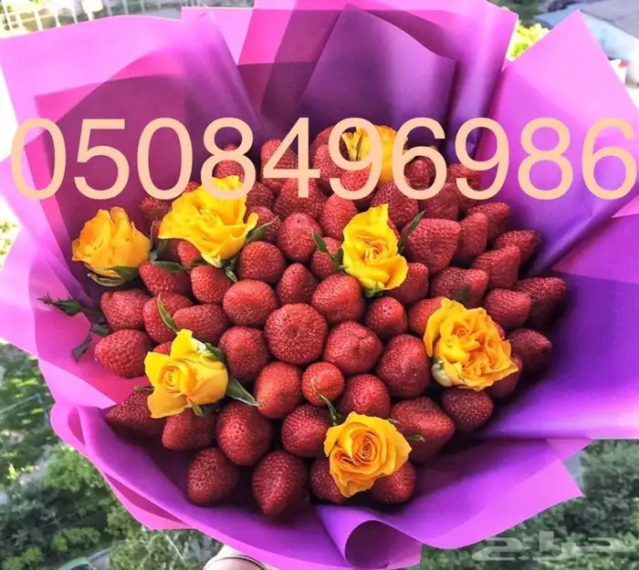 باقات فواكه و باقات ورد فروعنا بجميع المناطق 2