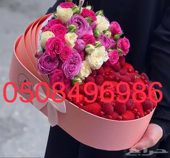 باقات فواكه و باقات ورد فروعنا بجميع المناطق 6