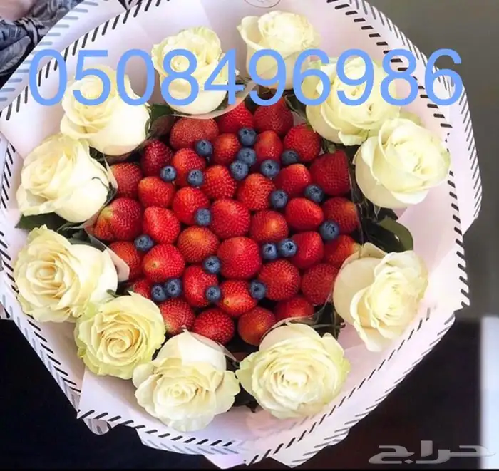 باقات فواكه و باقات ورد فروعنا بجميع المناطق 9