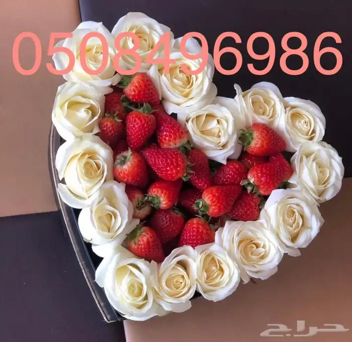 باقات فواكه و باقات ورد فروعنا بجميع المناطق 19