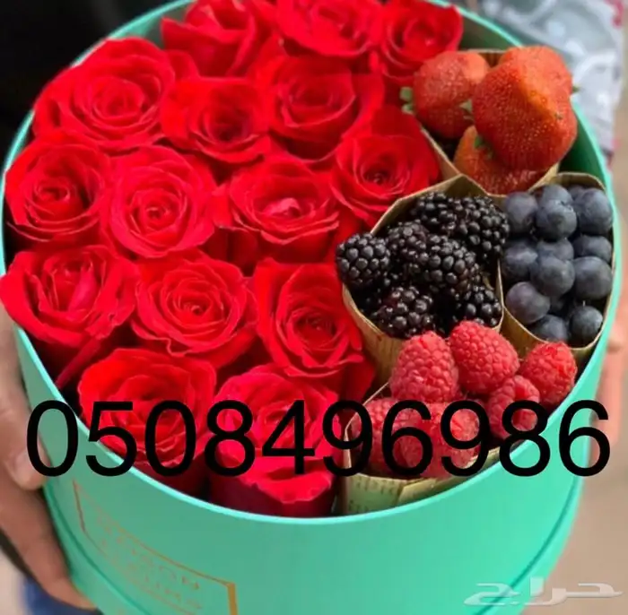 باقات فواكه و باقات ورد فروعنا بجميع المناطق 17