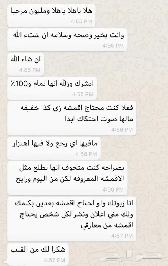 جديدنا اقمشة فحمات سيراميك بوش الافضل ل هيونداي جينيسس 4