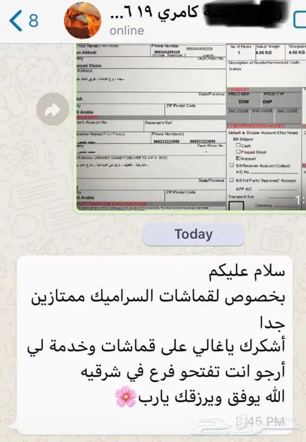 جديدنا اقمشة فحمات سيراميك بوش الافضل ل هيونداي جينيسس 8