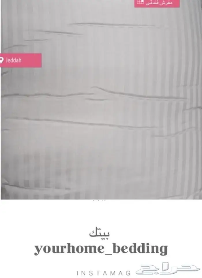 جديدنا مفارش الفندقيه امريكية 5