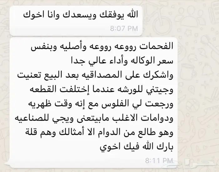 جديدنا اقمشة فحمات سيراميك بوش الافضل ل هيونداي جينيسس 9