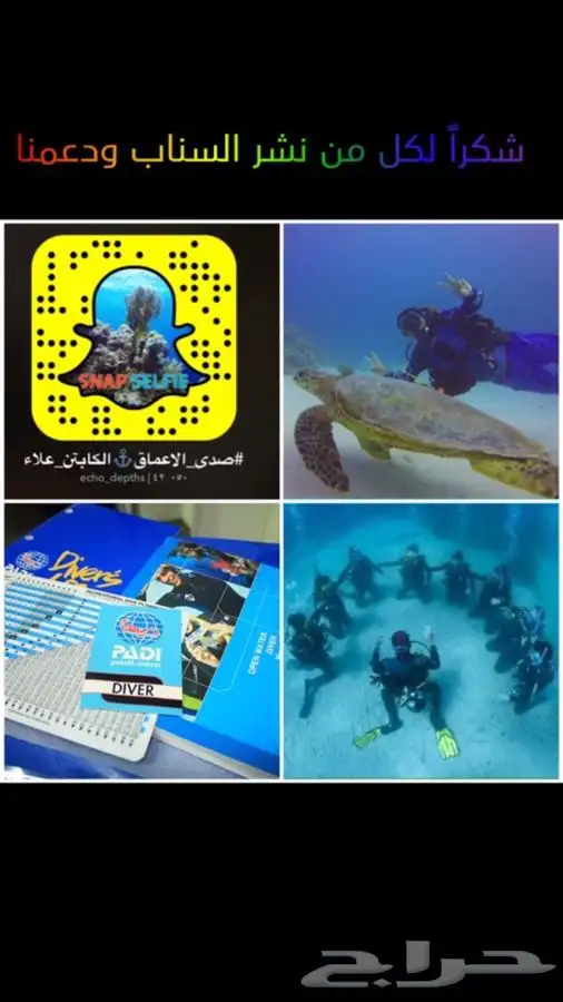 شهادة غوص معتمدة ل متقدمين الدفاع المدني 2