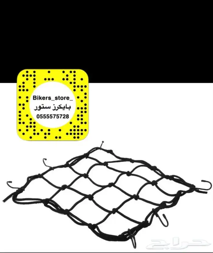 شبك تثبيت الخوذه للدباب 2