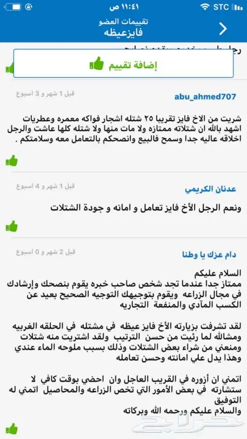 شتلات بلدي منتجه 21