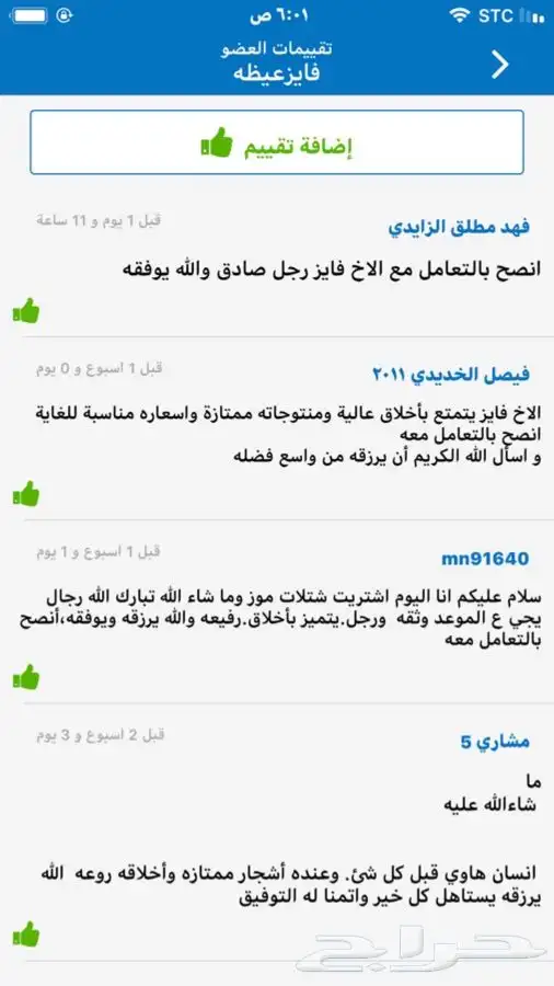 شتلات بلدي منتجه 18