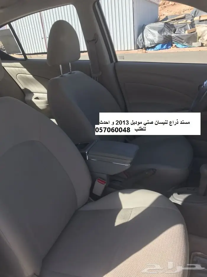 تكاية صني مصمم لموديل 2013 الى 2022 10