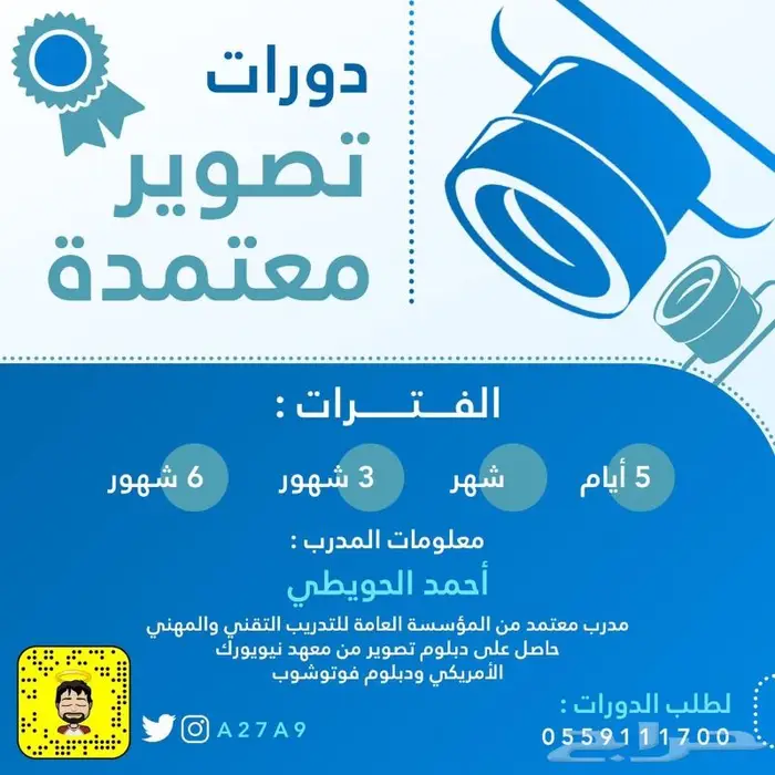 دورات تصوير عن بعد 1