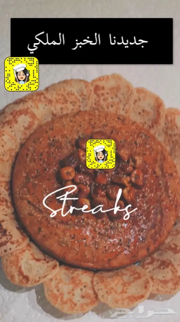 الخبز الملة الملكي للفطور اشي فاخر من الاخر 1