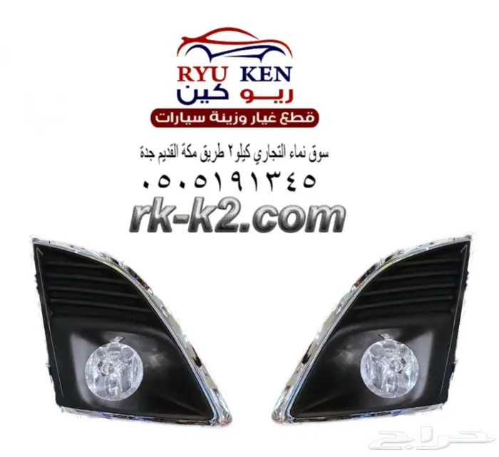 كشاف كروز 2014-2015 0