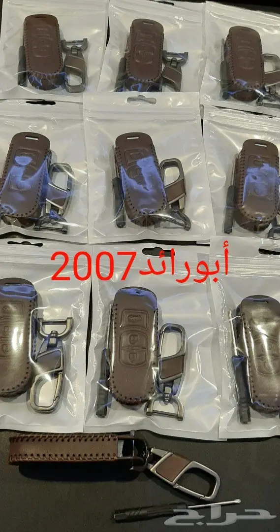 جراب ريموت مازدا جلد بني واسود 0