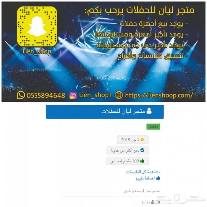 اجهزة ليازر للحفلات والكوش والشاليهات 15