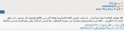 (نفسك تتعلم انجليزي) شاهد التجارب 23