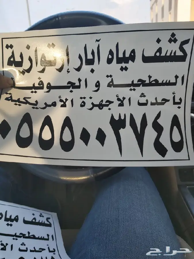 كشف الآبار الارتوازية 0