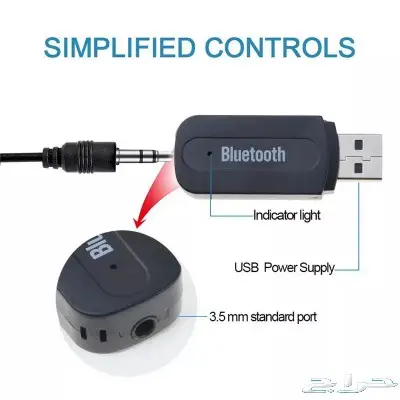 غير متوفر حاليا aux بلوتوث 4