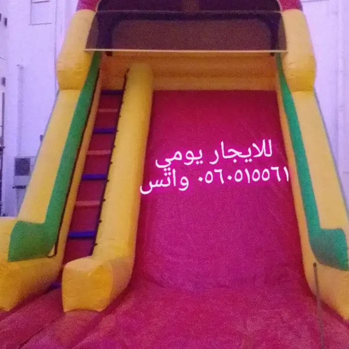 العاب وزحاليق ونطيطه للايجار 0