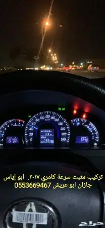 مثبت سرعة كورولا ويارس ورافور وجميع 3