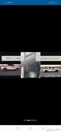 مثبت سرعة كورولا ويارس ورافور وجميع 4