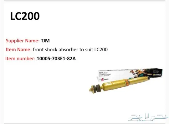 نظام رفع تويوتا لاندكروزر مساعدات رياضية 4