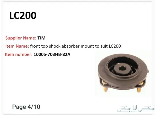 نظام رفع تويوتا لاندكروزر مساعدات رياضية 2