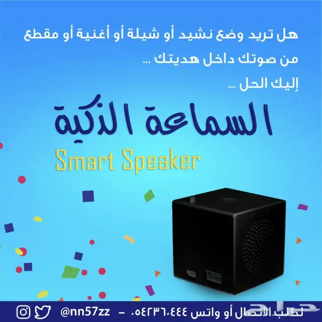 بوكس القنبله بصووت الشيلات والاغاني 6