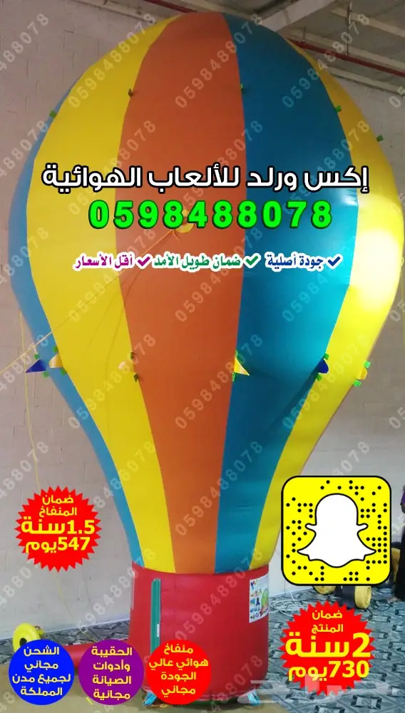 بيع شاشة عرض مناطيد هوائية بوابات هوائية 16