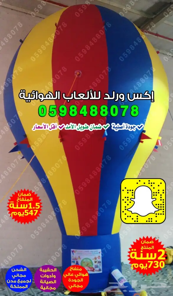 بيع شاشة عرض مناطيد هوائية بوابات هوائية 6