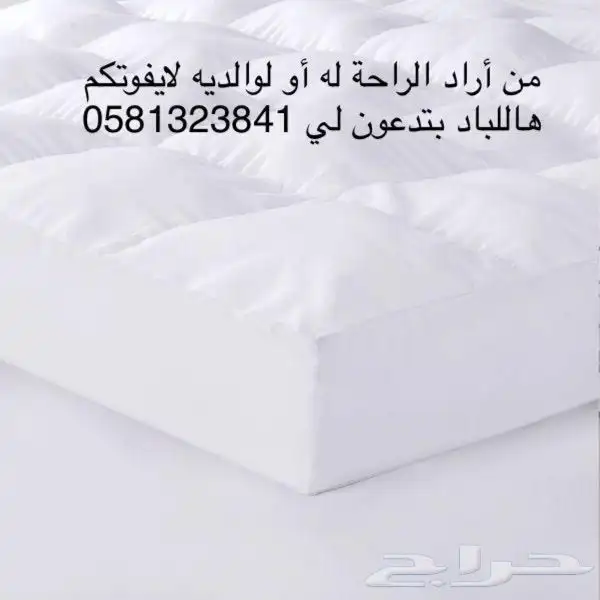 لباد 14 سم قطن مفرش مراتب فندقية 1