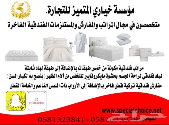 لباد 14 سم قطن مفرش مراتب فندقية 5