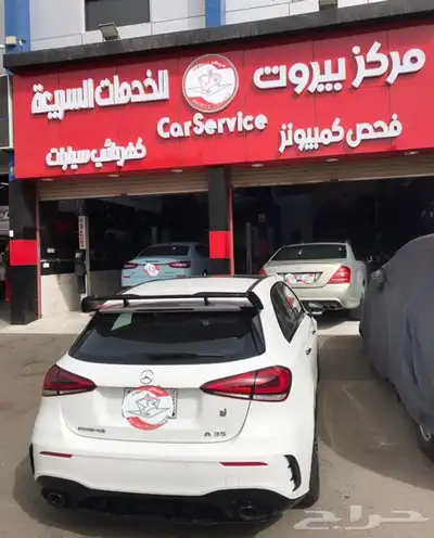 مركز بيروت لصيانة وبرمجة سيارات مرسيدس بنز 72