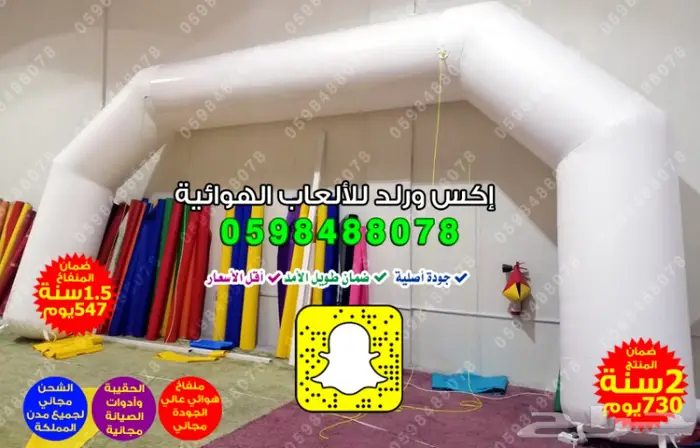 بيع شاشة عرض مناطيد هوائية بوابات هوائية 19