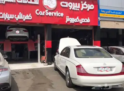 مركز بيروت لصيانة وبرمجة سيارات مرسيدس بنز 75