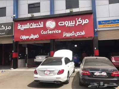 مركز بيروت لصيانة وبرمجة سيارات مرسيدس بنز 49