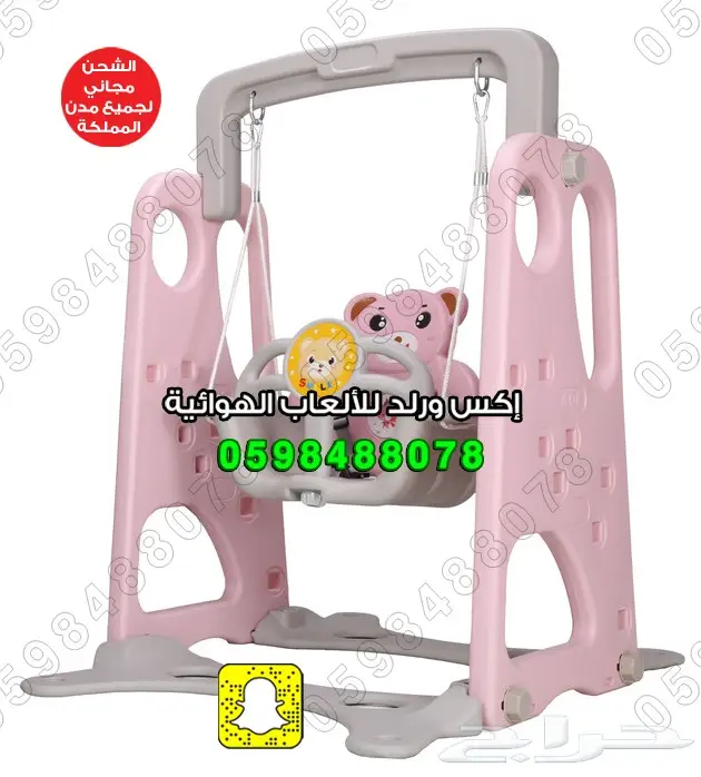 بيوت فايبر زحاليق العاب فايبر مرجوحه نطيطات 4