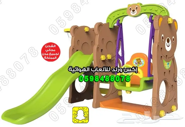 بيوت فايبر زحاليق العاب فايبر مرجوحه نطيطات 8