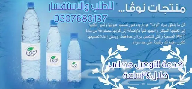 توصيل كراتين مياه صحية للمنازل ومساجد وغيرها 0