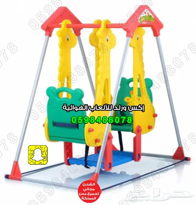 بيوت فايبر زحاليق العاب فايبر مرجوحه نطيطات 0