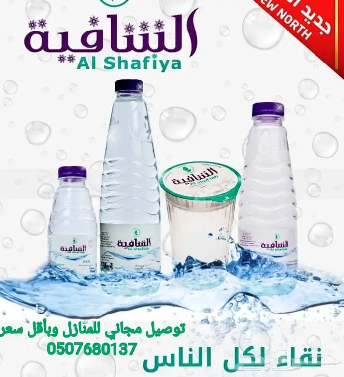 توصيل كراتين مياه صحية للمنازل ومساجد وغيرها 5