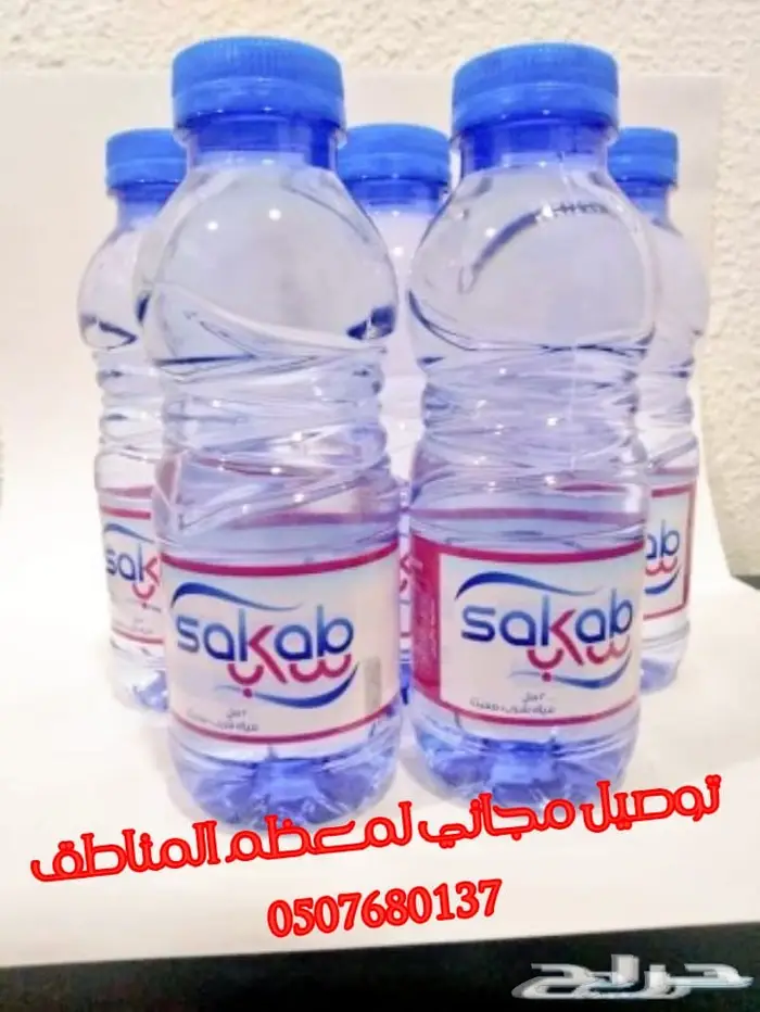 توصيل كراتين مياه صحية للمنازل ومساجد وغيرها 6