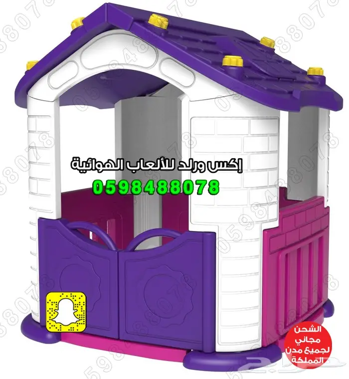 بيوت فايبر زحاليق العاب فايبر مرجوحه نطيطات 12