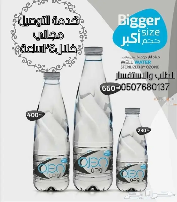 توصيل كراتين مياه صحية للمنازل ومساجد وغيرها 1