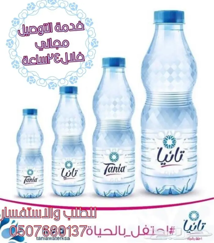 توصيل كراتين مياه صحية للمنازل ومساجد وغيرها 4