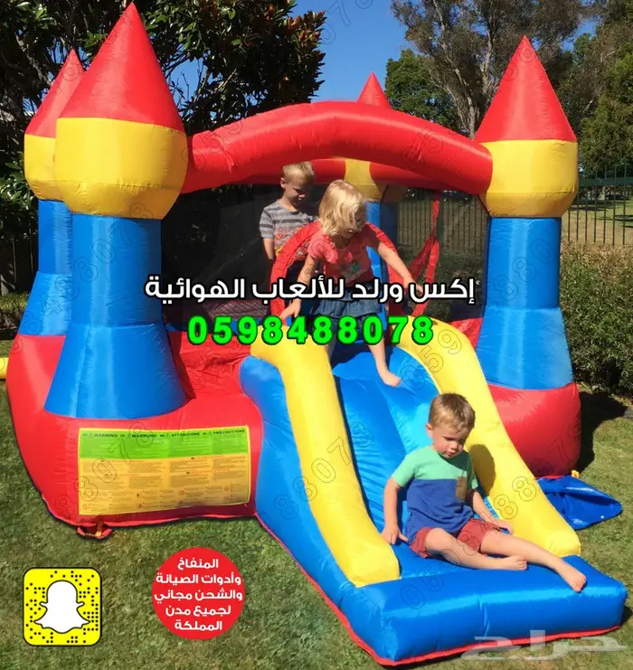 العاب نطيطة اطفال زحليقة اطفال العاب فايبر 5