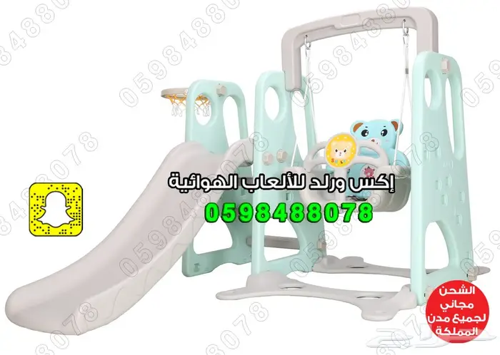 بيوت فايبر زحاليق العاب فايبر مرجوحه نطيطات 10