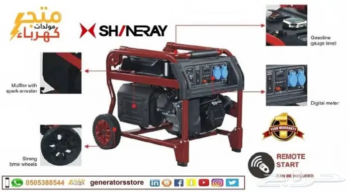 مولد كهرباء 8500 واط بنزين بالريموت ضمان عام 1