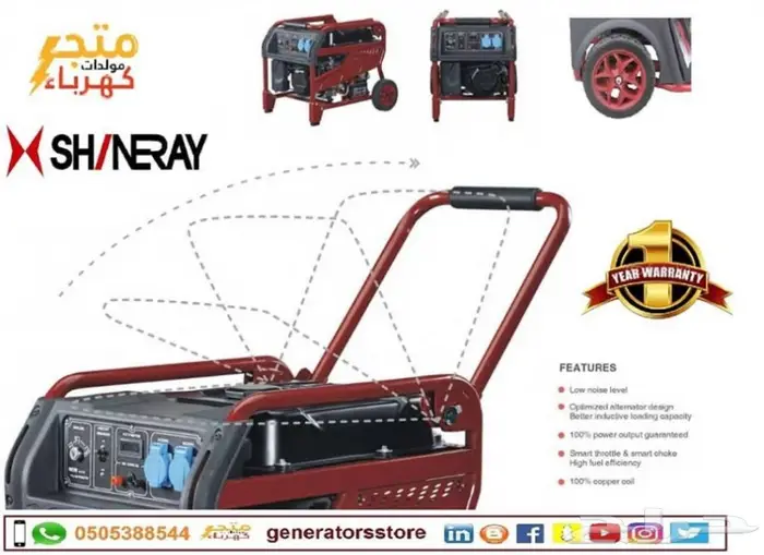مولد كهرباء 8500 واط بنزين بالريموت ضمان عام 2