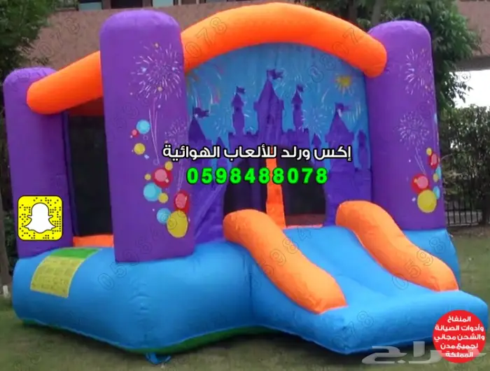 العاب نطيطة اطفال زحليقة اطفال العاب فايبر 1